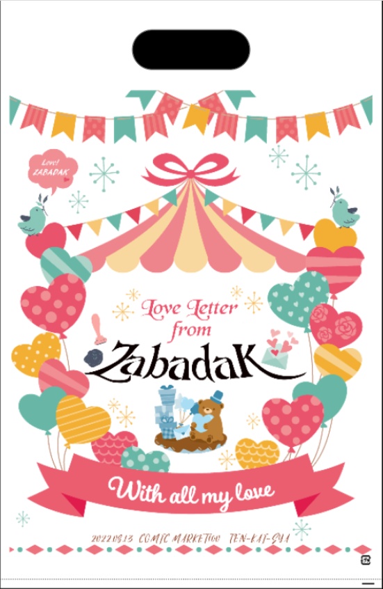 【通常発送】Love Letter from ZABADAK