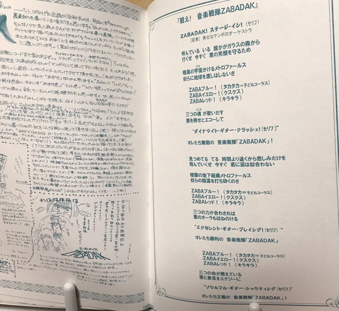【ZABADAK楽曲イメージ作品他】天音彩景 ーそらのうた ひかりのいろー