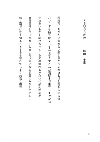 【特価版】ランデヴー春夏秋セット