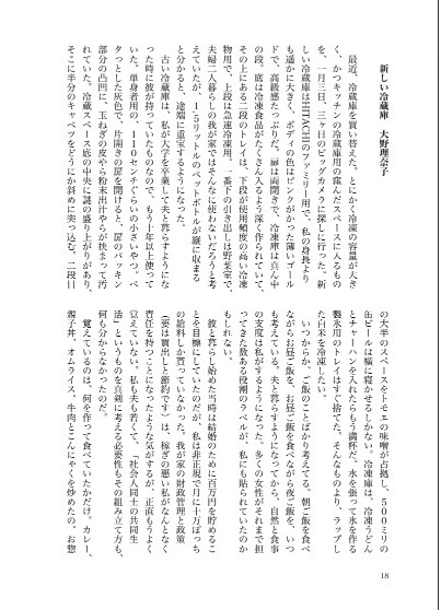 【特価版】ランデヴー春夏秋セット