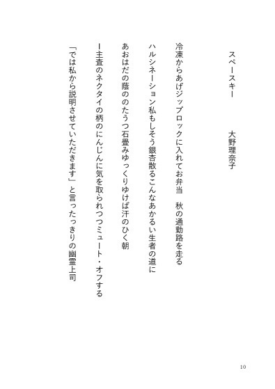 【特価版】ランデヴー春夏秋セット