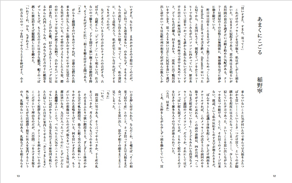 幻燈アマレット