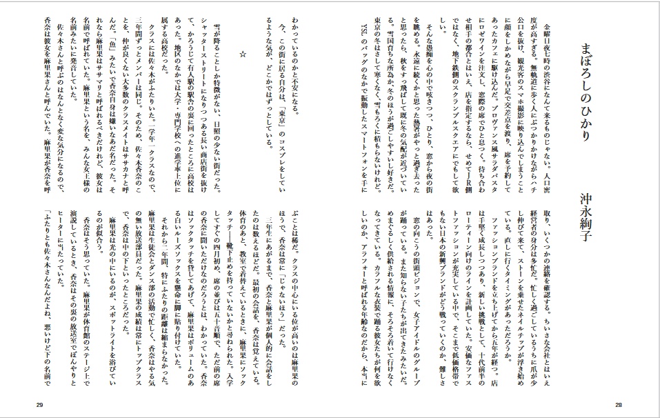 幻燈アマレット