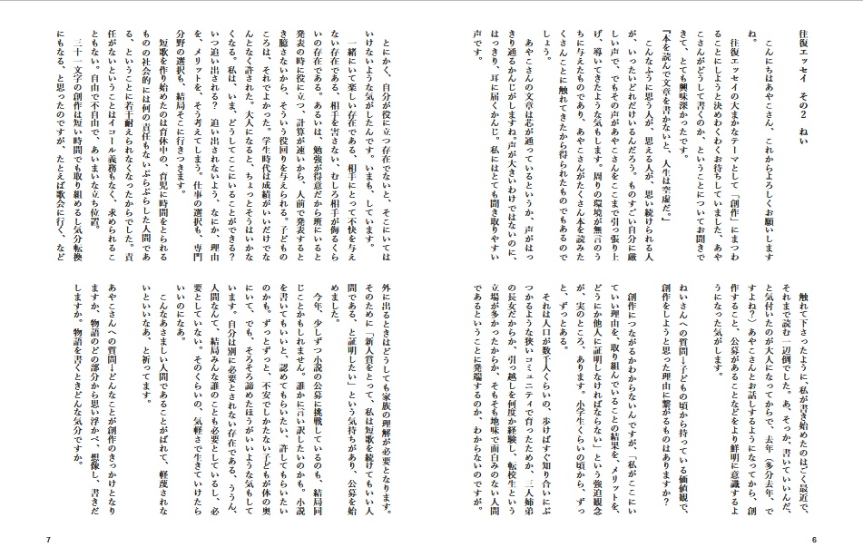 幻燈アマレット