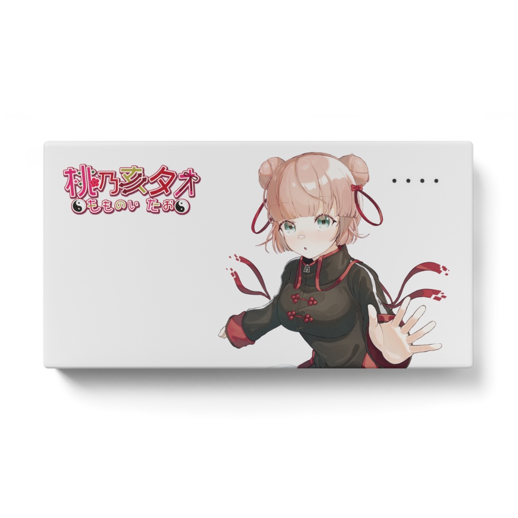 桃乃亥タオ モバイルバッテリー