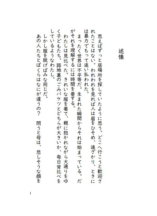 述懐 - かぼすわんのおみせ - BOOTH