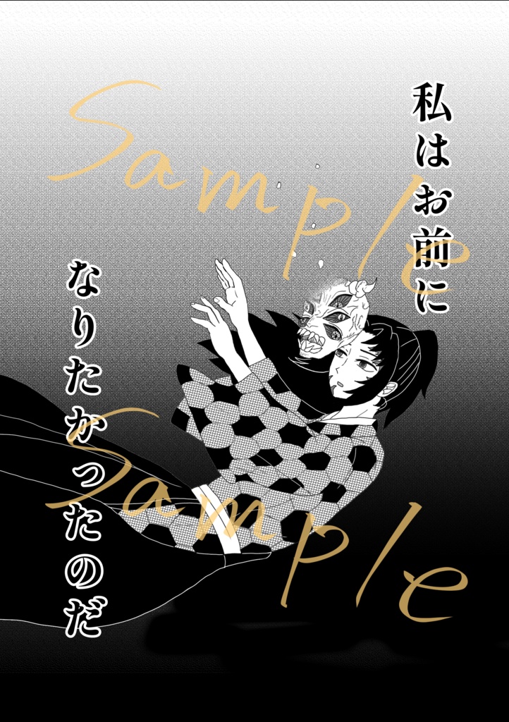 弟がいる!!!【縁巌】