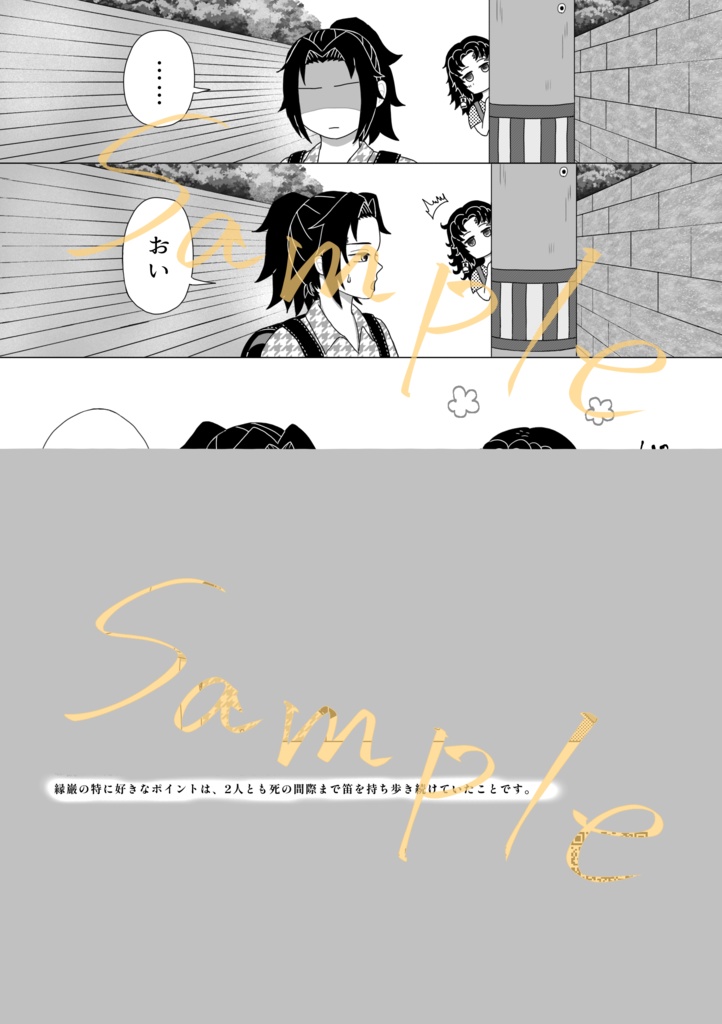 弟がいる!!!【縁巌】