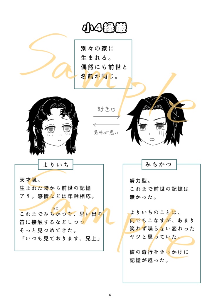 弟がいる!!!【縁巌】