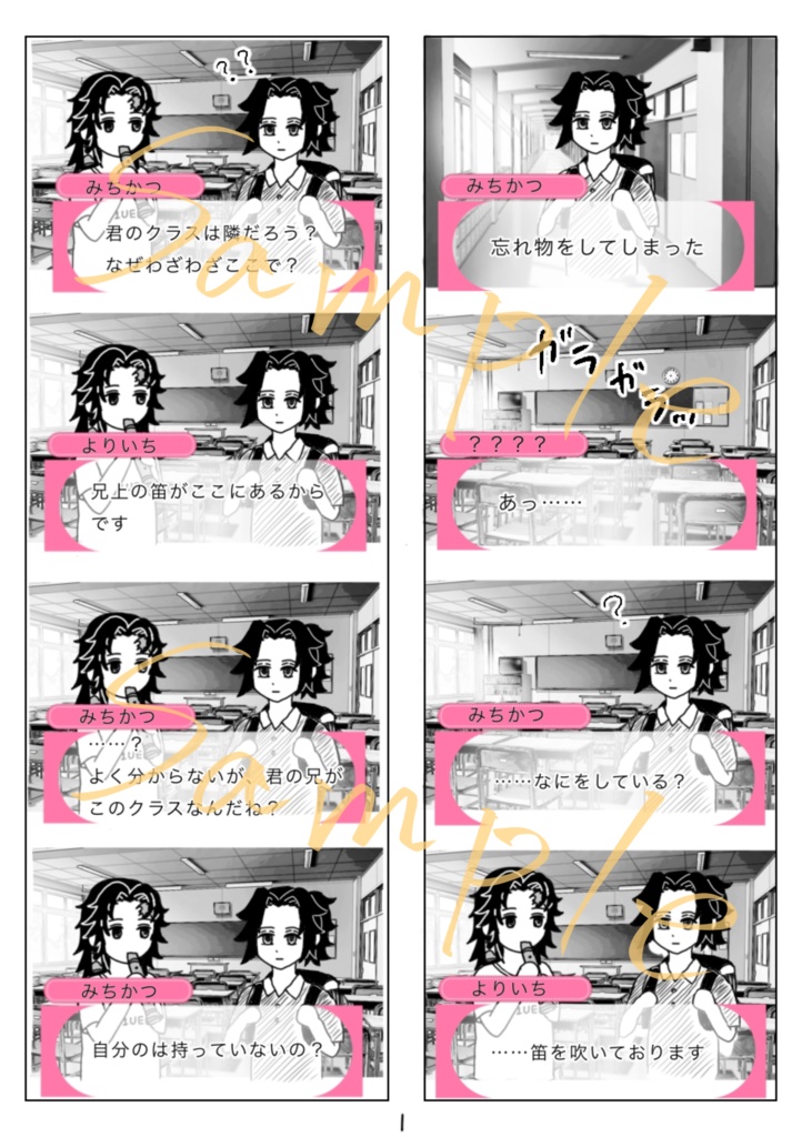 弟がいる!!!【縁巌】