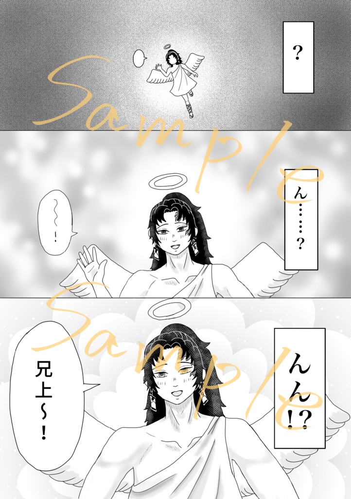 弟がいる!!!【縁巌】