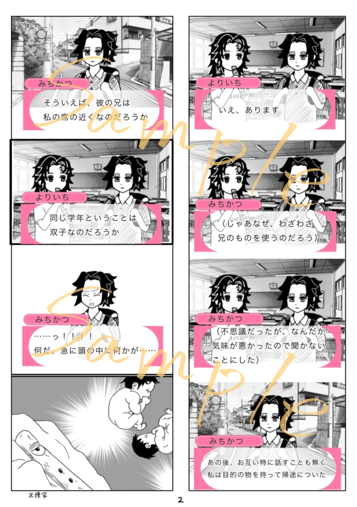 弟がいる!!!【縁巌】