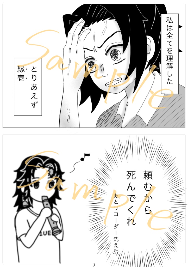 弟がいる!!!【縁巌】