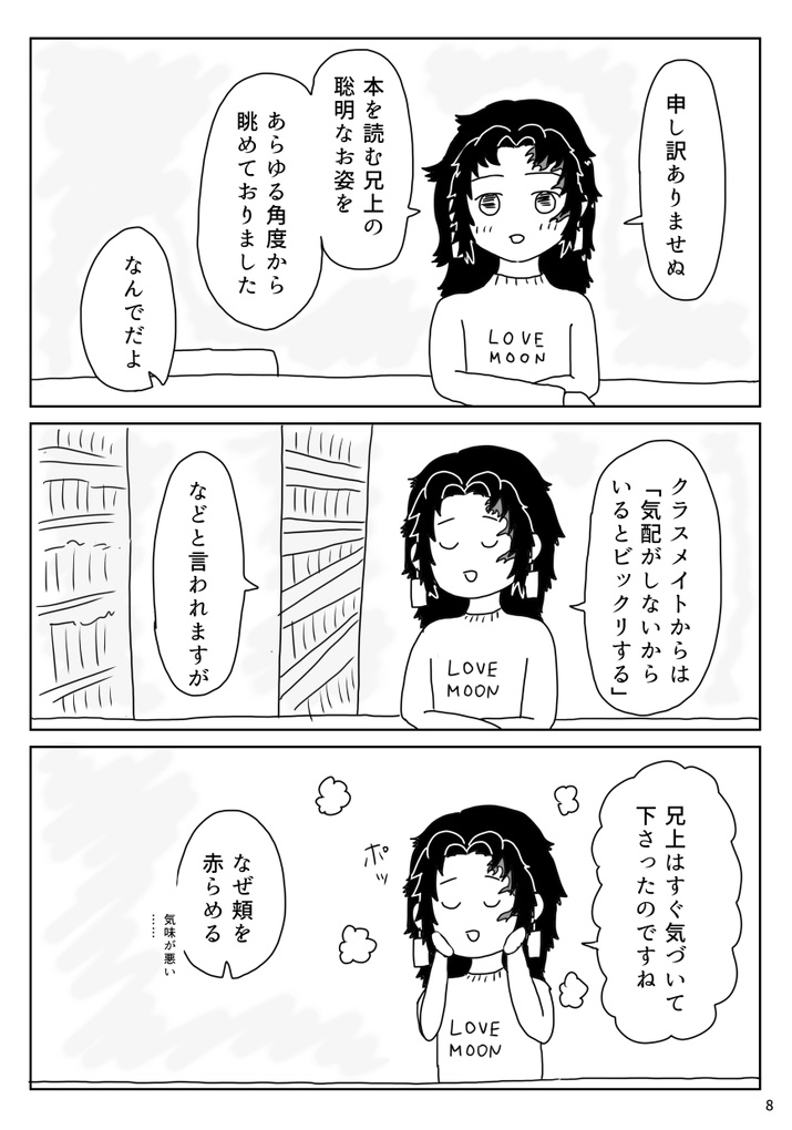 弟がいる!!!2【縁巌】
