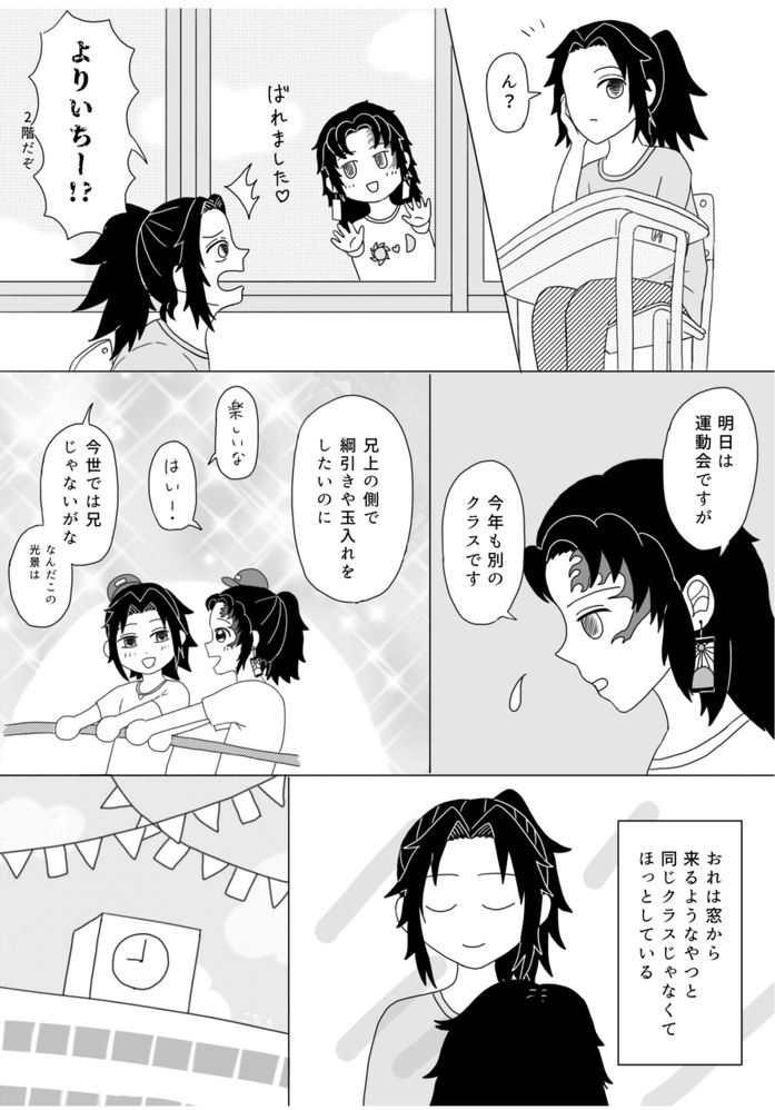 弟がいる!!!2【縁巌】