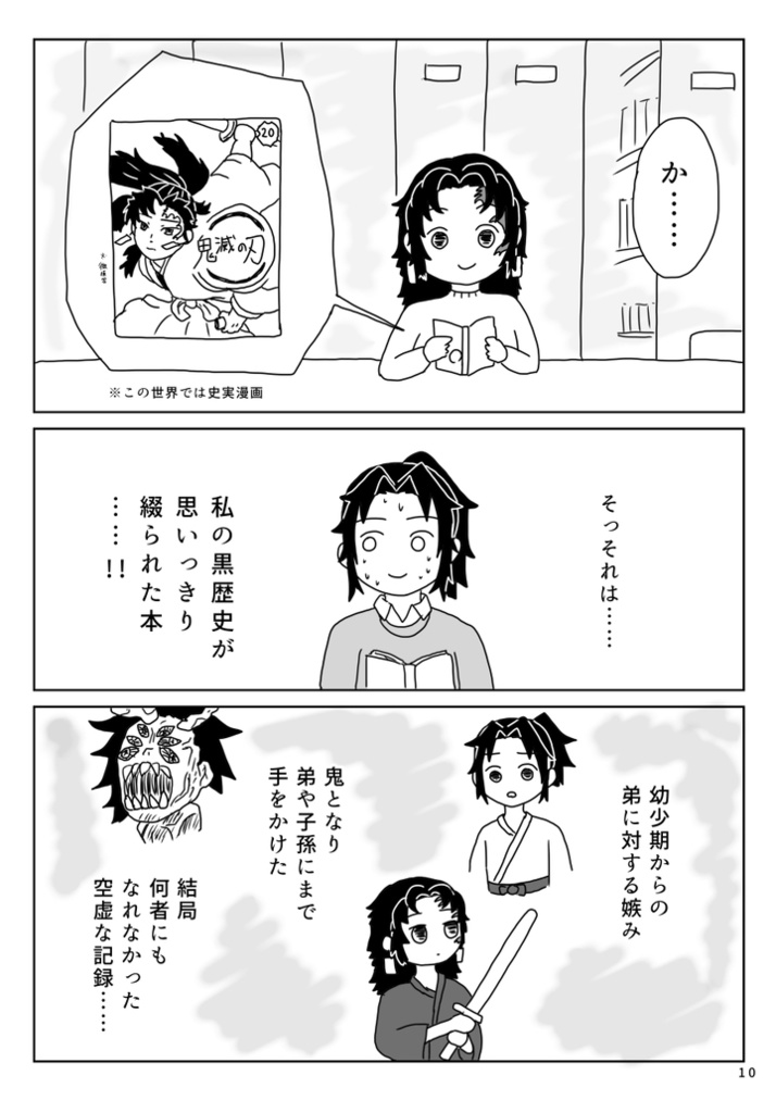 弟がいる!!!2【縁巌】