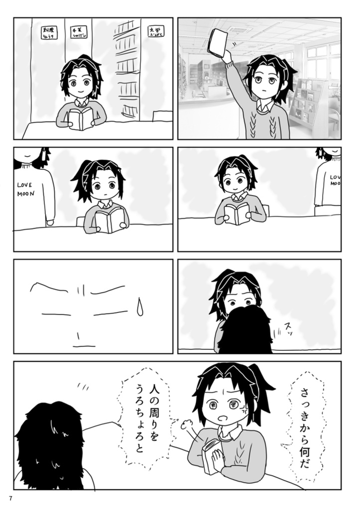 弟がいる!!!2【縁巌】