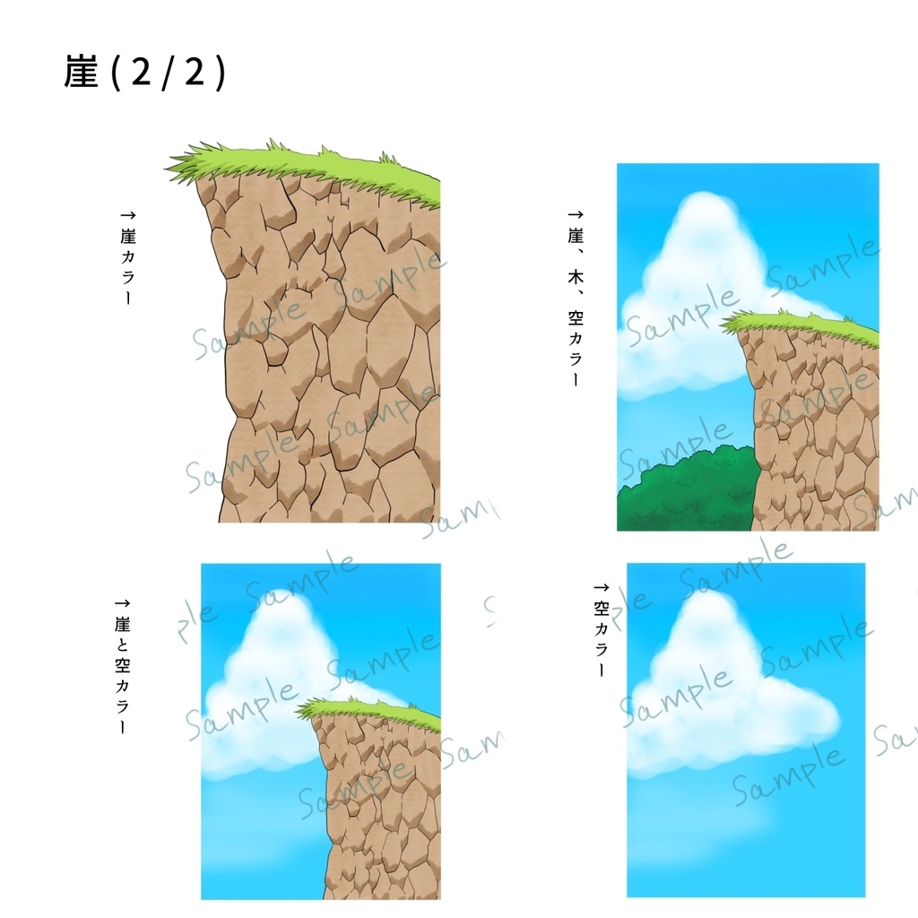 背景素材15点セット(彼岸花、崖、ススキ)