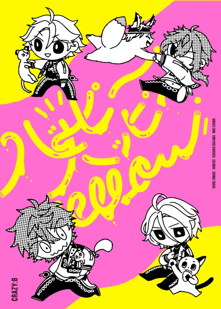 ハッピーハッピーYELLOW