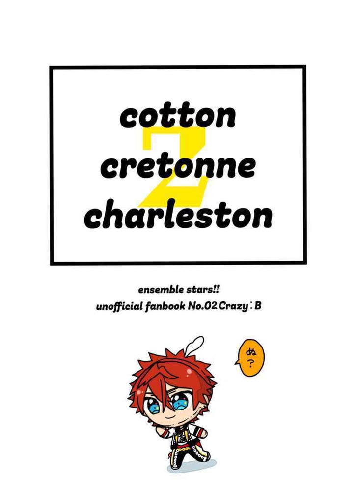 cotton cretonne charleston 2【コットン クレトン チャールストン2】
