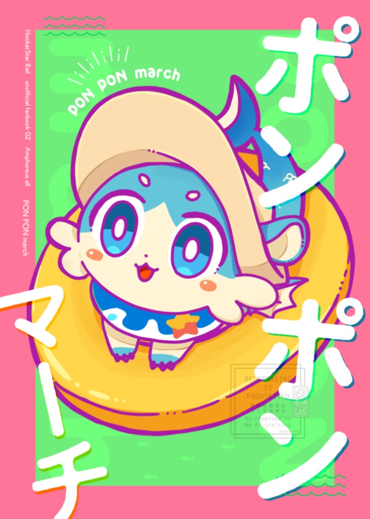 ポンポンマーチ(ポポンとオンパロス中心)