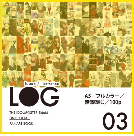 イラストまとめ本「LOG 03」