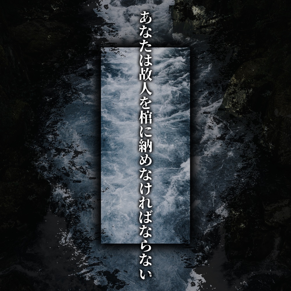 【クトゥルフ神話TRPG】静謐な方舟【SPLL:E188326】