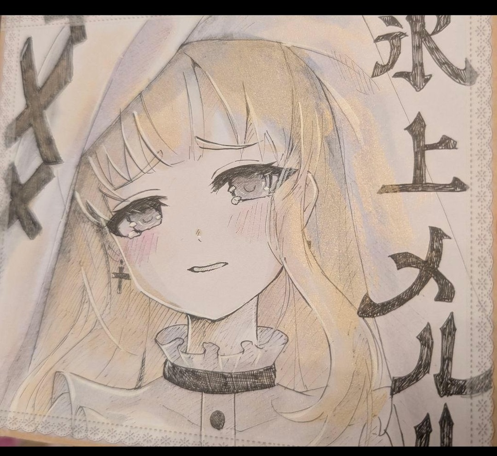 氷上メルル イラスト色紙