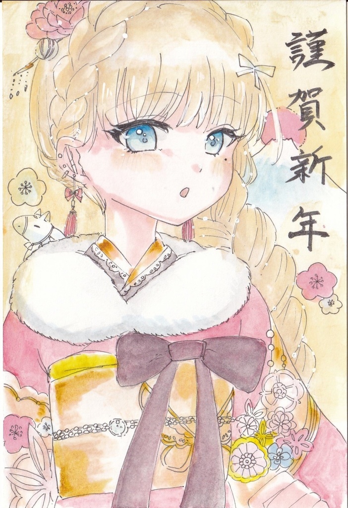 年賀状イラスト③佐伯ミリア