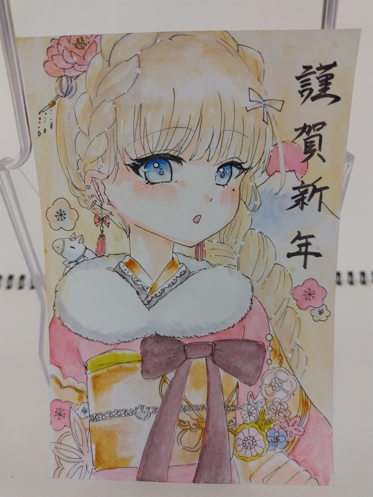 年賀状イラスト③佐伯ミリア