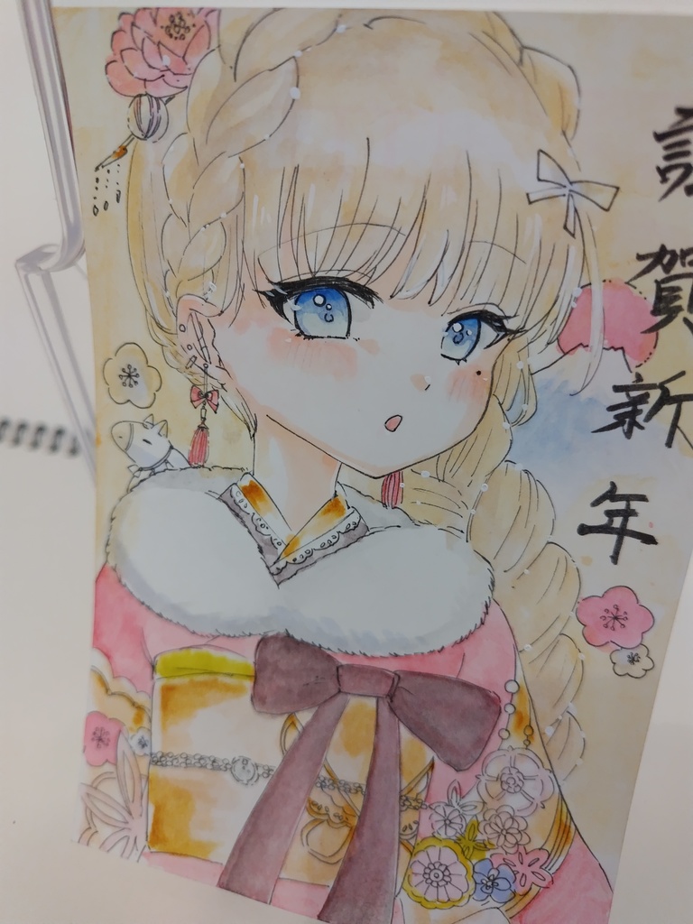 年賀状イラスト③佐伯ミリア