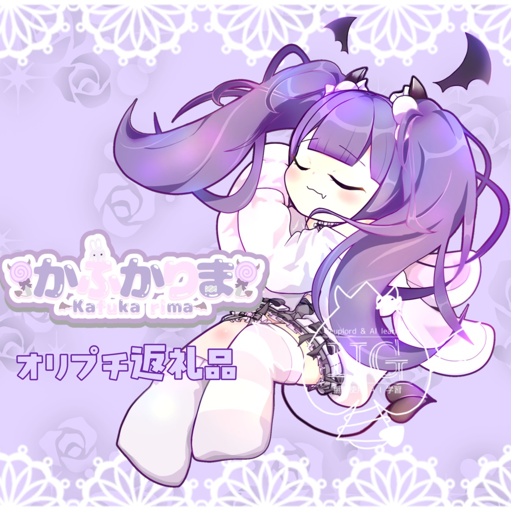 返礼品 みぞれちゃん