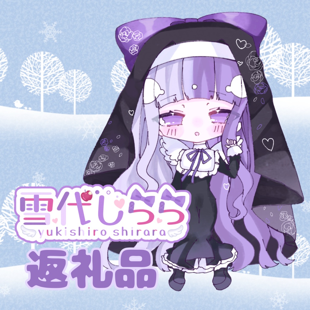 えんみちゃん返礼品