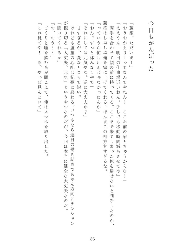 遠距離メール。