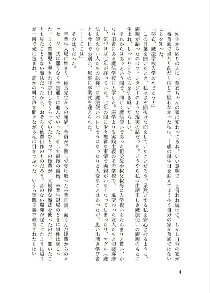 Magical Time is Continuing