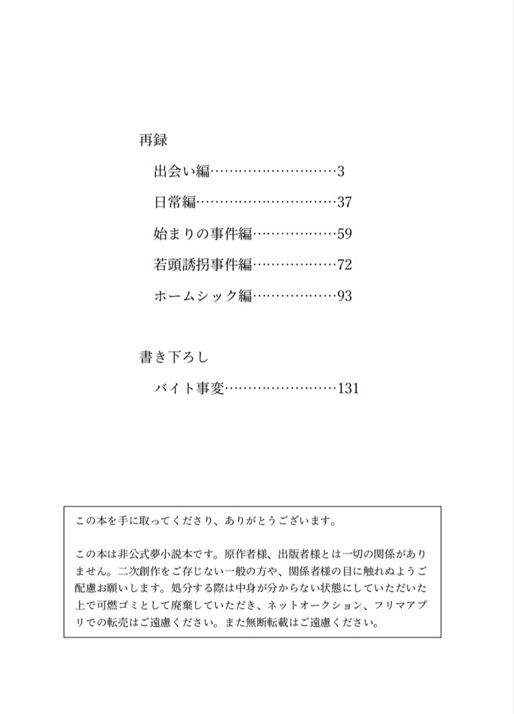 Magical Time is Continuing