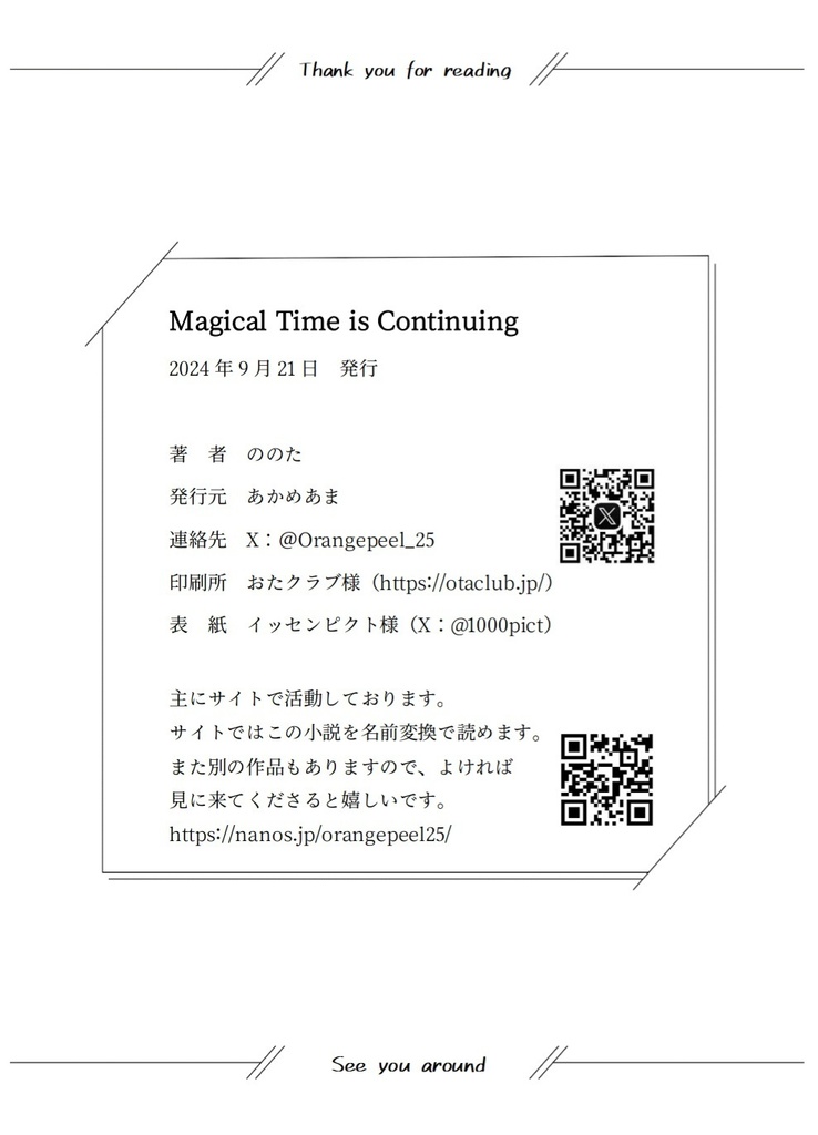 Magical Time is Continuing