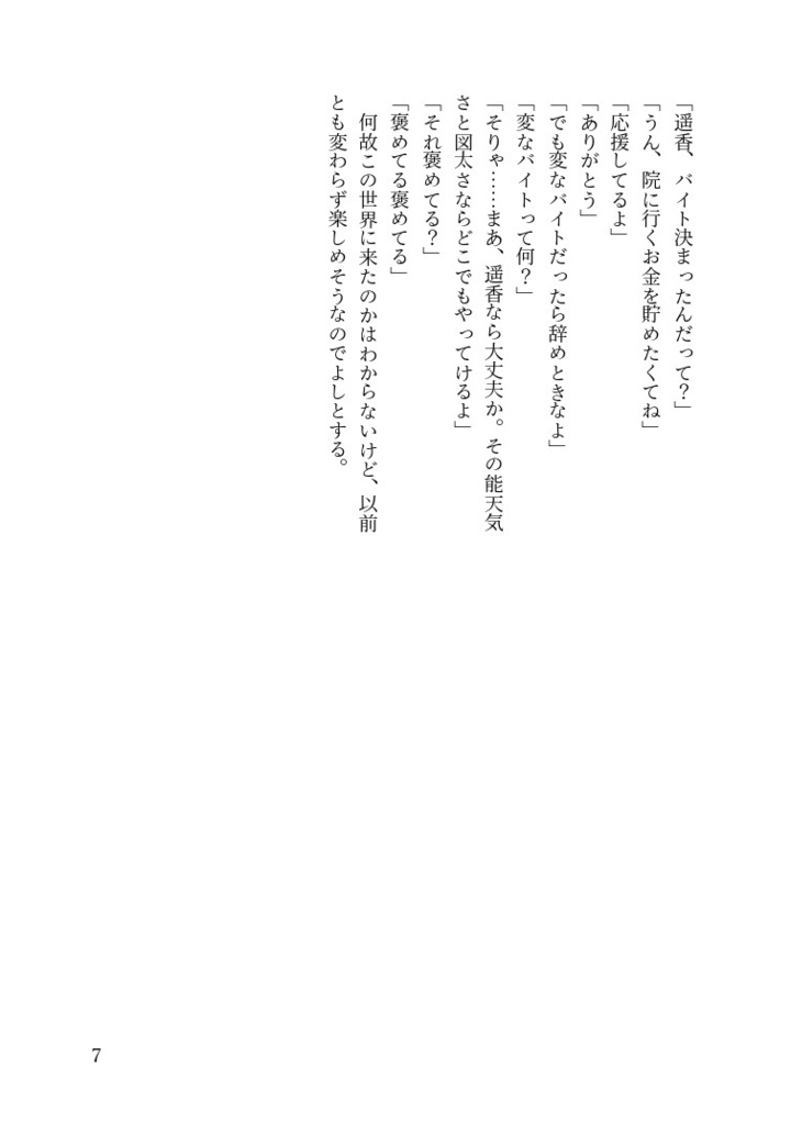 今日は/もなんて日だ!