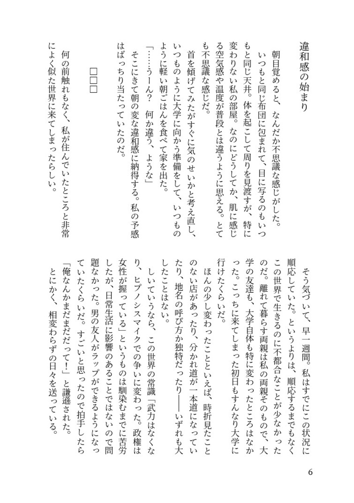 今日は/もなんて日だ!