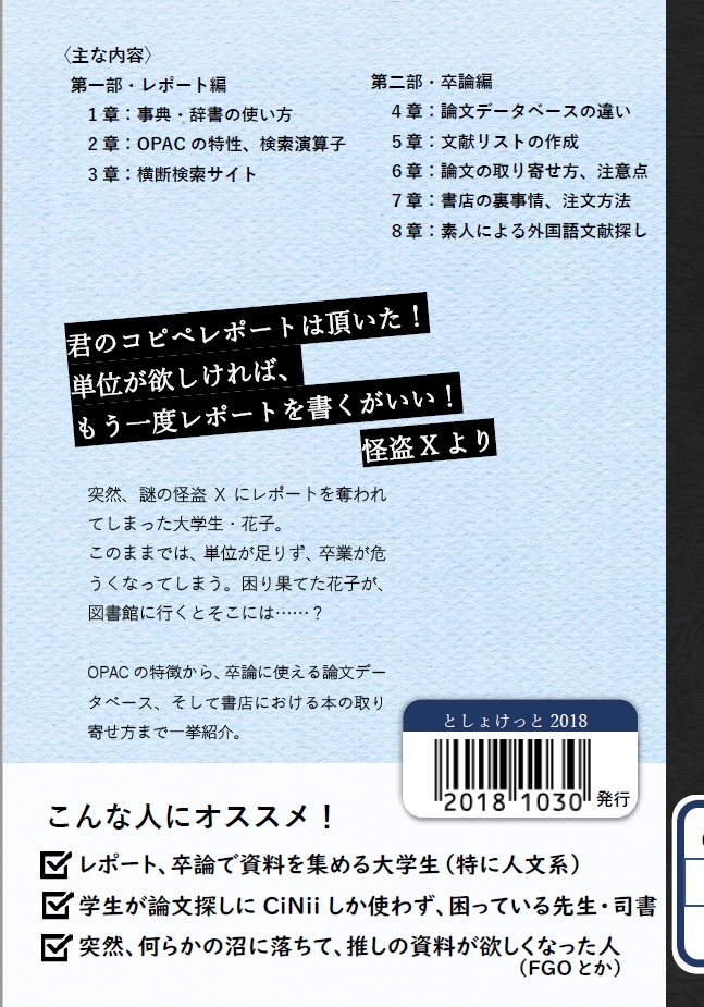 資料探しのコツ (自家通販用)