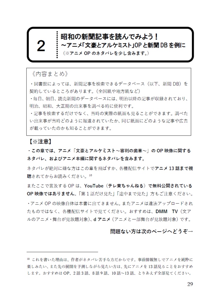 『趣味の資料探し』~マンガ、文学周辺、図録編~