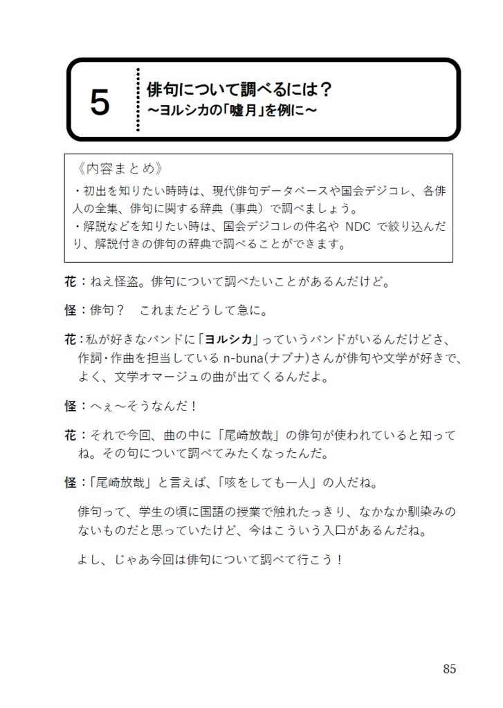 『趣味の資料探し』~マンガ、文学周辺、図録編~