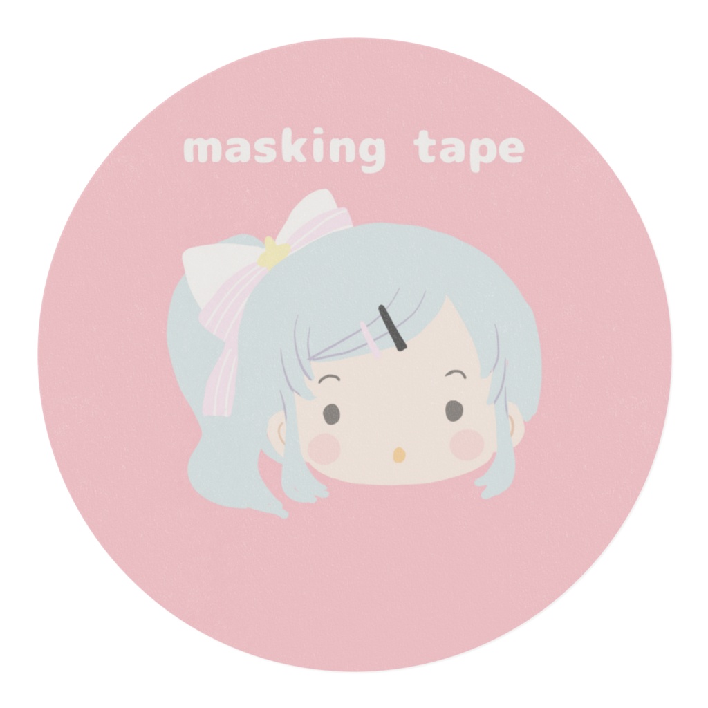 マスキングテープ