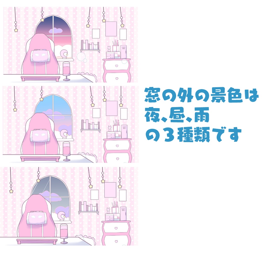 【動く配信背景】DreamingRoom