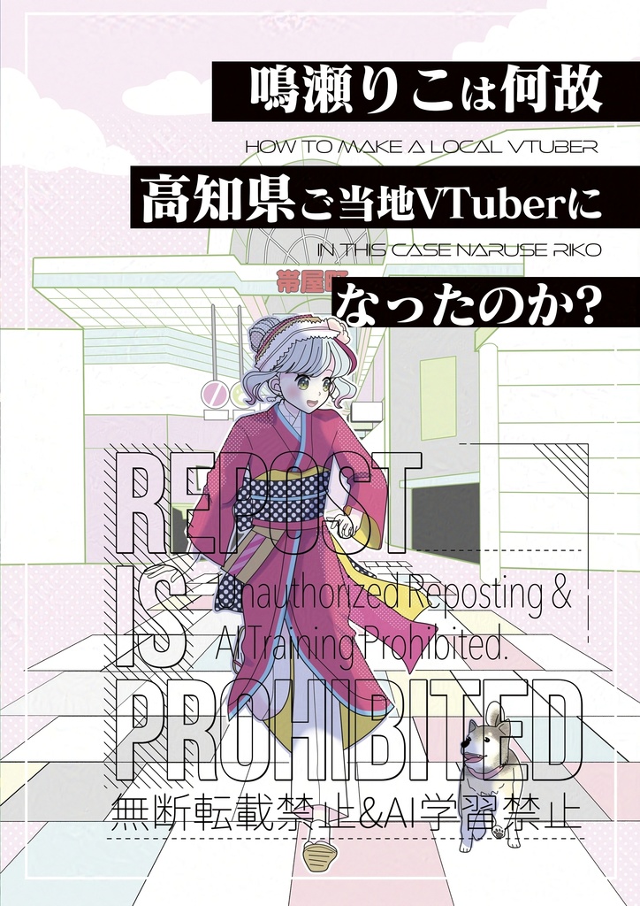 Vサミ2025年フライヤー