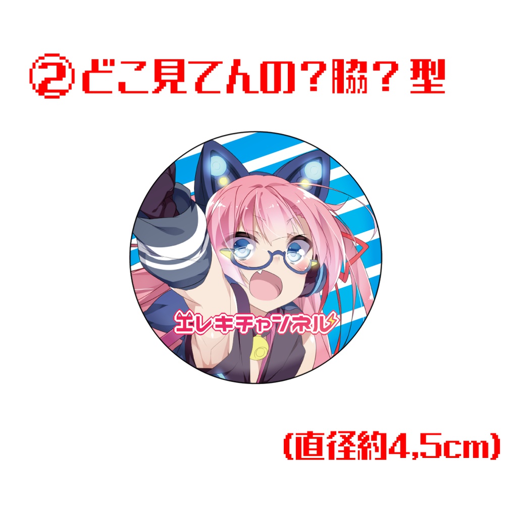 雷輝アンタレス缶バッジ(全3種)