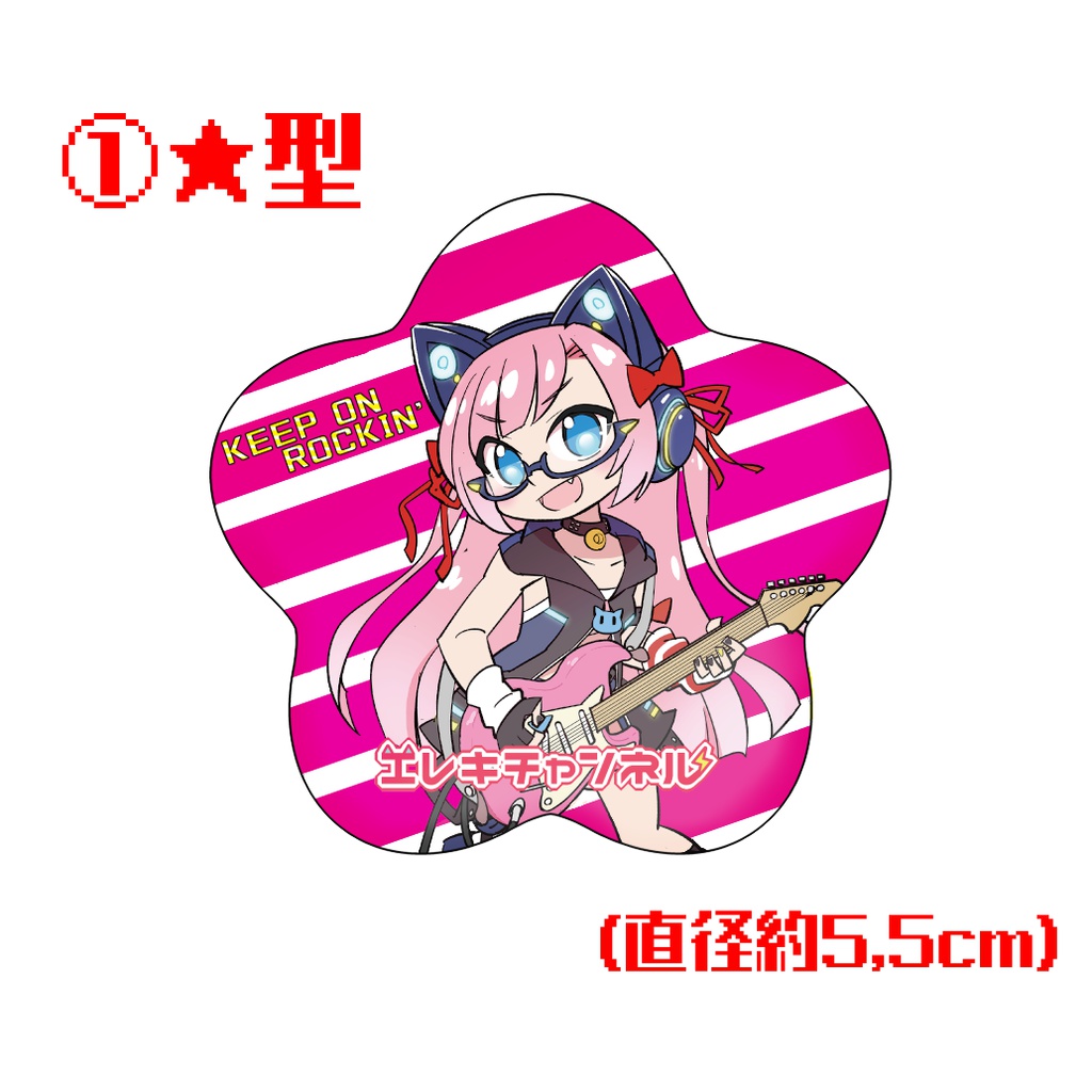 雷輝アンタレス缶バッジ(全3種)