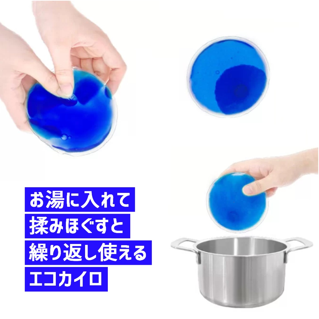 【期間限定】クリスマス限定エコカイロ(2個セット)