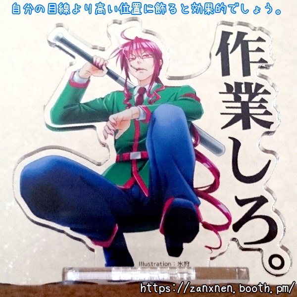 【頒布終了】アクリルスタンド ~Casual version~/~監視人~【重音テト&重音テッド】