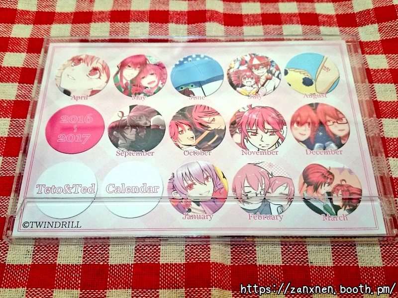 【頒布終了】テトテッドコラボカレンダー【重音テト&重音テッド】